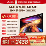 Vidda海信电视65英寸 R65【送装一体版】一级能效144Hz高刷 2+32G换新家电国家补贴液晶游戏电视65V1Q-R