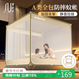 素时代 坐床蚊帐A类抑菌1.8米宝宝防摔家用蚊帐三开门180*200床笠  沐光