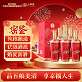 五粮液 红密鉴 浓香型白酒 52度 500ml  6瓶 整箱装