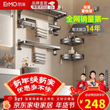 尔沫毛巾架卫生间免打孔浴巾架一体挂架套件厕所洗澡间浴室架子置物架