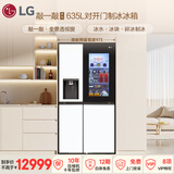 LG敲一敲系列635L对开门全自动制冰冰箱超大容量自动制冰机家用对开门客厅冰吧 S653MWW87D