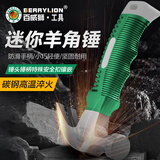 百威狮（BERRYLION）迷你款防震柄羊角锤铁锤子多用起钉锤铁榔头敲击工具 8oz