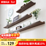家逸（JIAYI）墙上置物架实木隔板墙壁置物架一字搁板书架电视墙装饰架免打孔 120*15cm胡桃色