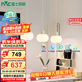 雷士（NVC）奶油风法式浪漫灯罩餐厅灯智能高显3头24瓦吊灯WHDD24F/G-15A 