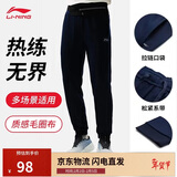 李宁加绒运动裤男子冬季休闲裤拉链保暖卫裤束脚运动长裤子AKLUA73