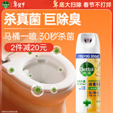 滴露（Dettol）消毒喷雾454ml除臭喷雾鞋子除臭杀菌喷雾马桶消毒柑橘甲流感