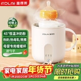富得莱养生壶 恒温壶婴儿冲奶 热牛奶杯 迷你小型全自动一人用 多功能炖煮烧水煮茶一体机 加热暖暖杯