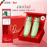 佰草集太极翡翠水酵母爽肤水赋活微精华源生液200ml 新年礼物买正送正