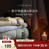 康尔馨五星级酒店浴巾 希尔顿纯棉A类缎档超柔加厚男女成人家用浴巾 【希尔顿A类升级款】蓝色