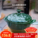 珐宝（staub）陶瓷创意双耳带盖补品汤盅炖罐汤煲蒸蛋盅甜品汤碗小烤盘烘焙模具 洋蓟-绿色