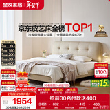 全友家居 简约奶油风真皮床1.2x2米卧室头层牛皮艺床头软包靠背单人床