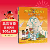 神奇校车 人文版 3岁4岁5岁6岁 童书 儿童绘本 图画书  幼儿园 幼小衔接 小学生 科普启蒙 科学大爆炸 暑期阅读    暑假课外书 绘本过渡到文字