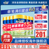 美素佳儿（Friso）【官方直供】港版美素佳儿金装婴幼儿奶粉力 含HMO益生菌荷兰进口 2段800g*6罐