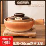 复古煲仔饭小砂锅家用耐高温手柄燃气沙锅商用煮米线茄子煲砂锅菜 复古-把元三+木托 1150ml