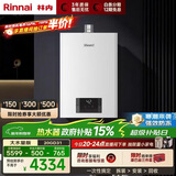 林内（Rinnai）【鲸吨吨白鲸】20升燃气热水器天然气 大水量 20GD31 (JSQ40-GD31)