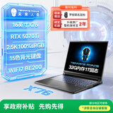 未来人类（Terrans Force）X76 酷睿i7HX 16英寸设计AI编程电竞游戏本笔记本电脑(i7-14650HX 32G 1T RTX5070Ti 2.5K240Hz )