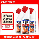 【3瓶装】安美露 小林制药液体镇痛 消炎剂港版清新安美露关节酸痛腰酸背痛肩颈酸肌肉疼痛促血液循环80ml