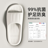 洁丽雅防臭拖鞋男士夏季2025新款居家室内浴室洗澡eva家用防滑凉拖鞋女 白色 【3.0旗舰款 | 99%抗菌 护足防臭】 40-41 【适合39-40码】