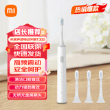 小米（MI）小米声波电动牙刷T300成人情侣男女充电式防水牙刷情侣款七夕礼物推荐 T300+原装通用牙刷头套装