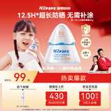 海龟爸爸儿童防晒霜宝宝小光盾学生军训专用SPF50青少年防晒乳