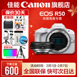 佳能r50相机 入门级微单 旅行家用学生vlog视频 4k小巧便携半画幅R50数码照相机 r50机身白拆+RF28 2.8【大长腿人像饼干】 官方标配【不含内存卡相机包等必要配件 推荐选套餐】