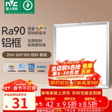 雷士（NVC）厨房灯led集成吊顶吸顶灯扣板灯卫生间平板灯面板灯20w