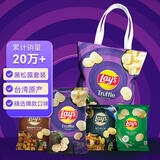 乐事（Lay's）薯片全球组合台湾礼袋黑松露套装250g送礼礼物休闲膨化