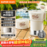 苏泊尔（SUPOR）便携式烧水壶 可折叠电水壶 迷你烧水杯旅行0.6L 养生冲奶 保温恒温电热水壶 SW-06J005