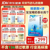 巨可生赖氨葡锌颗粒（无糖）16袋/盒*6 补充赖氨酸+锌 锌儿童补锌 改善味觉促进孩子生长发育 年货好物