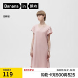 蕉内300S女士睡裙莫代尔夏季凉感短袖睡衣防走光花瓣袖带杯bra家居服