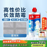 雨虹防水瓷小美卫生间地砖填缝剂家用防水防霉勾缝剂美缝胶亚浅灰