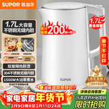 苏泊尔（SUPOR）电水壶 双层防烫烧水壶热水壶1.7L 全钢无缝内胆304不锈钢电热水壶大容量 SW-17J418