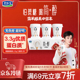 君乐宝简醇 0蔗糖 鲜酪乳100g*3联杯 风味酸牛奶