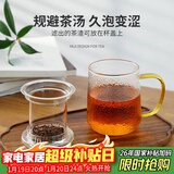 雅集茶具耐热玻璃过滤加厚茶杯玻璃水杯锤纹玻璃杯茶水分离杯泡茶杯子
