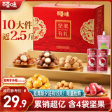 百草味坚果零食礼盒1235g/10件 新年货送礼含夏威夷果榛子零食大礼包