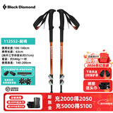 Black Diamond黑钻BD户外登山杖拐杖伸缩徒步杖手杖专业铝合金手杖男女款112552 现货可发【 一对】112552-赭褐