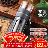 富光泡茶师双层玻璃水杯隔热透明茶水分离泡茶杯办公商务男士便携杯子 灰色340ml【塑玻款】 240ml