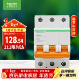 施耐德电气 空气开关3P C40A 家用微型断路器 标准型空开 EA9系列EA9AN3C40R