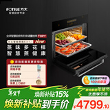 方太（FOTILE）蒸箱嵌入式家用电蒸箱厨房智能NFC精准控温100道智能菜单45L容量蒸箱 SCD45-EX1.i 家用45L大容量蒸箱