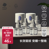 babycare电蚊香液婴儿驱蚊水宝宝防蚊水儿童基孔肯雅热6液+2器