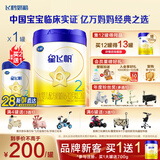 飞鹤星飞帆2段奶粉较大婴儿幼儿配方700g罐装 6-12月【咨询免费领奶粉 2段 -星飞帆700g*1罐 【新客咨询买2送300g】