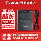 佳能（Canon） LP-E6NH原装电池 适用于R5 R6 R62 R7 R 5D4 5D3 6D2 90D 80D 70D 60D 7D 7D2锂电池 LC-E6E佳能原装充电器【简包装】