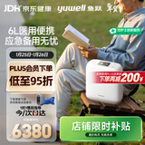 鱼跃(yuwell)医用便携制氧机户外吸氧旅游高原车载制氧机充电Spirit-6