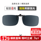 海伦凯勒眼镜夹片 偏光镜男女驾驶专用太阳镜夹片 防晒墨镜夹片 HP801C1