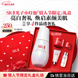 SK-II光子小灯泡美白祛斑淡斑精华50ml化妆护肤品套装情人节礼物女朋友