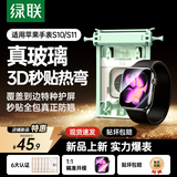 绿联【新品S11/S10丨热弯钢化膜】适用apple watch s11/10手表膜苹果手表保护膜秒贴防摔防爆防指纹
