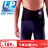 LP 771 运动护腰带 黏贴高背式腰背保护带 运动腰带 黑色单只 L
