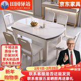 田园驿站轻奢微晶石餐桌椅组合实木岩板大理石餐桌家用伸缩折叠圆吃饭桌子 象牙白【微晶石】 1.35m  一桌六椅