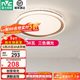 雷士（NVC） LED卧室灯吸顶灯 房间灯餐厅灯现代简约主卧次卧室灯具灯饰 力荐 【星云】36瓦三色卧室灯