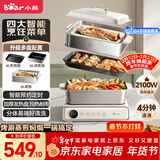 小熊（Bear）电火锅火锅专用锅电煮锅多功能锅烤肉电热锅分体家用5-8人多功能一体电锅电蒸锅多用途料理锅G21F1